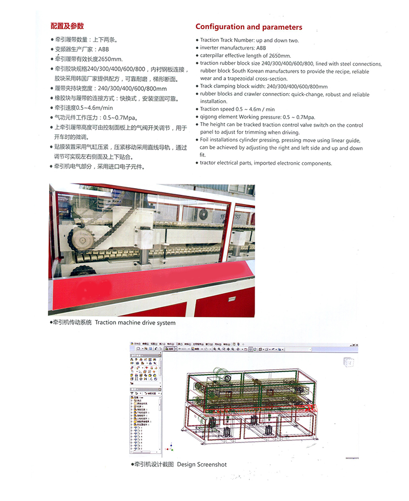 PVC牵引机-详情.jpg